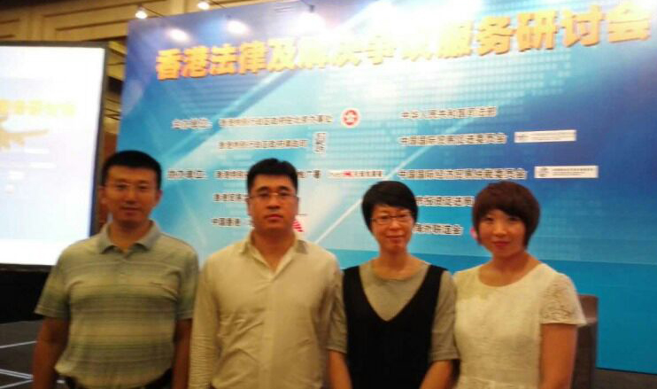 我所律师参加香港法律及解决争议服务研讨会